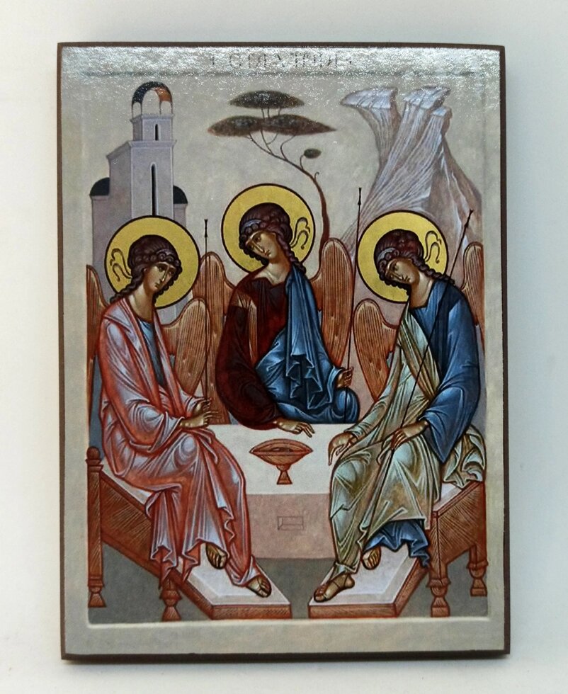 Ікона Святої Трійці для дому 16*12см від компанії Церковна крамниця "Покрова" - церковне начиння - фото 1