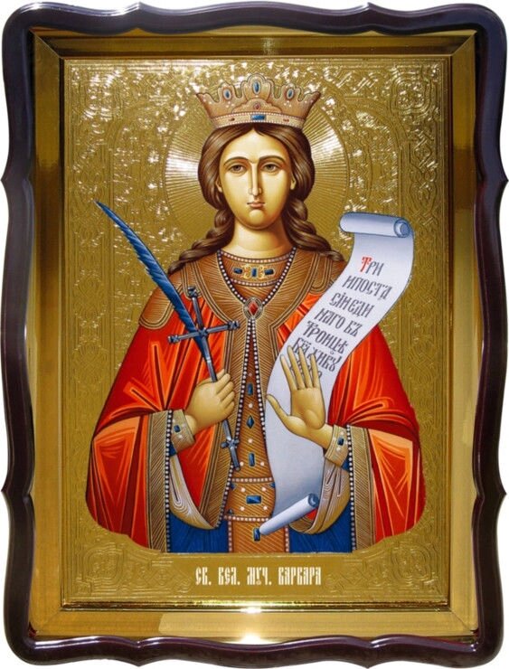 Ікона Святої Варвари для храму фон золото від компанії Церковна крамниця "Покрова" - церковне начиння - фото 1
