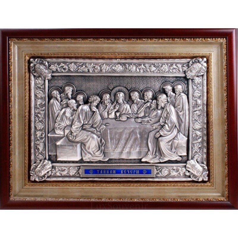 Ікона Таємна вечеря велика подарункова 60х46см від компанії Церковна крамниця "Покрова" - церковне начиння - фото 1