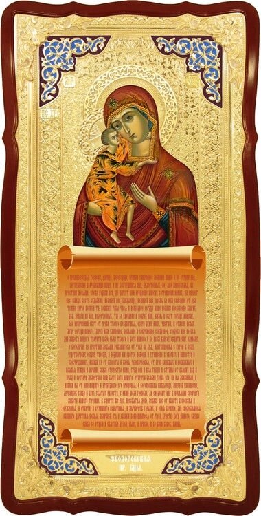 Ікона в крамниці - Феодоровська Пресвятої Богородиці з емаллю від компанії Церковна крамниця "Покрова" - церковне начиння - фото 1