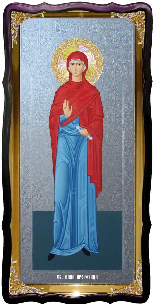 Ікона велика під срібло Свята Анна в православному інтернет магазині від компанії Церковна крамниця "Покрова" - церковне начиння - фото 1