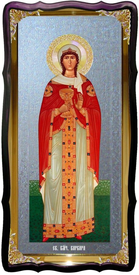 Ікона велика під срібло Свята Варвара в церковній лавці від компанії Церковна крамниця "Покрова" - церковне начиння - фото 1