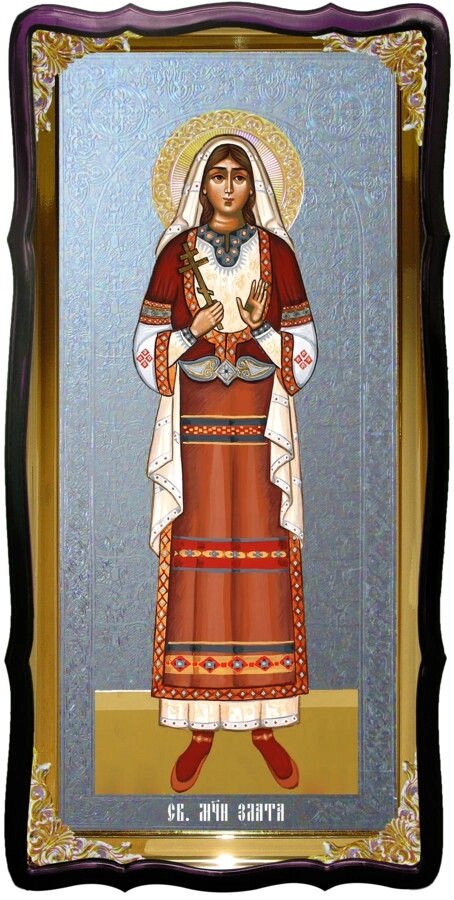 Ікона велика під срібло Свята Злата в православному магазині від компанії Церковна крамниця "Покрова" - церковне начиння - фото 1