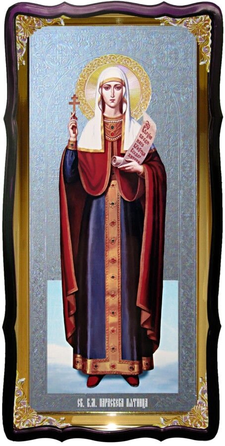 Ікона велика Святої Параскеви П'ятниці в православному магазині від компанії Церковна крамниця "Покрова" - церковне начиння - фото 1