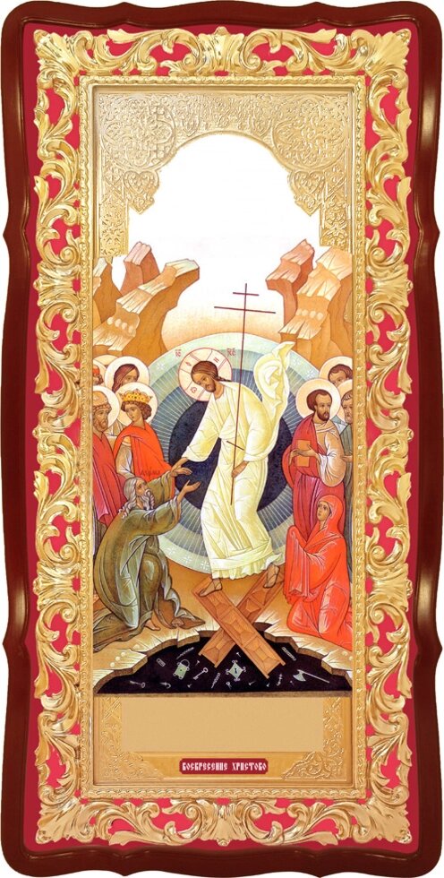 Ікона велика Воскресіння Христове від компанії Церковна крамниця "Покрова" - церковне начиння - фото 1