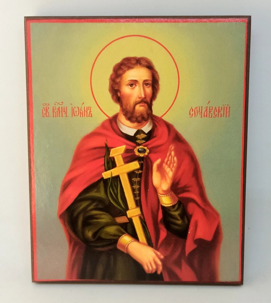 Ікона Великомученик Іоанн Новий Сочавський 16*12 см від компанії Церковна крамниця "Покрова" - церковне начиння - фото 1