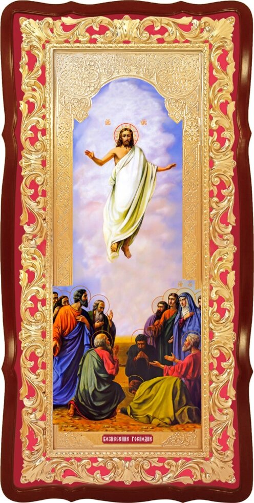 Ікона Вознесіння Господнє від компанії Церковна крамниця "Покрова" - церковне начиння - фото 1