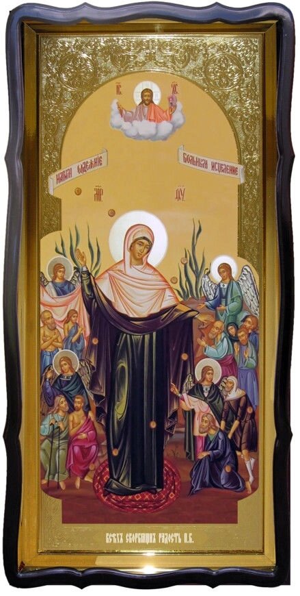 Ікона Всіх Скорботна радість Пресвятої Богородиці від компанії Церковна крамниця "Покрова" - церковне начиння - фото 1