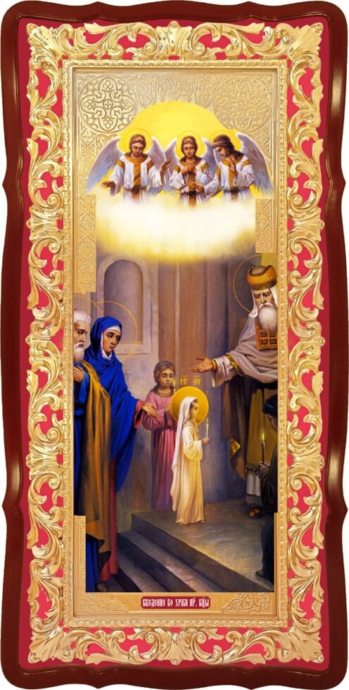 Ікона Введення у храм Пресвятої Богородиці від компанії Церковна крамниця "Покрова" - церковне начиння - фото 1