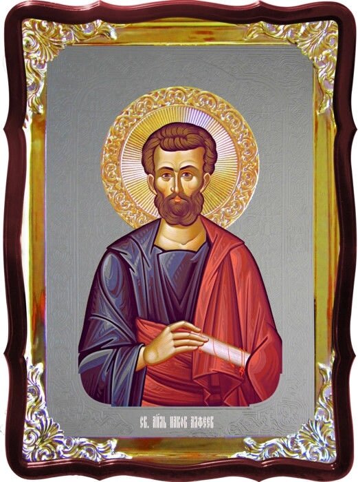 Ікона Яків Алфеїв апостол для церкви від компанії Церковна крамниця "Покрова" - церковне начиння - фото 1