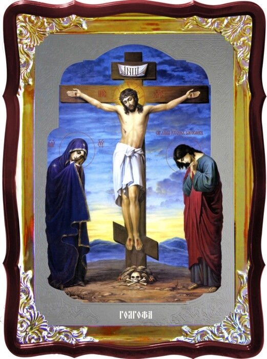 Ікона з фоном під срібло Голгофа від компанії Церковна крамниця "Покрова" - церковне начиння - фото 1