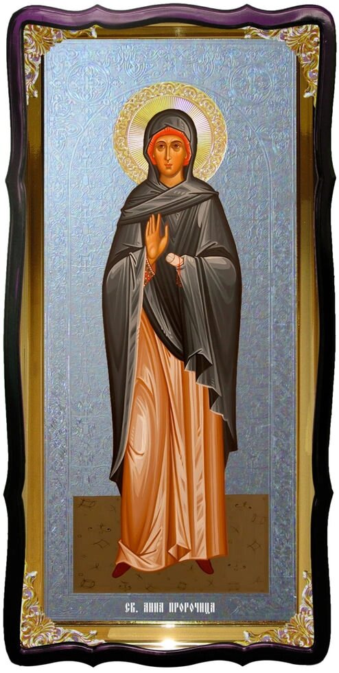 Ікона з фоном під срібло Свята Анна пророчиця в церковній лавці від компанії Церковна крамниця "Покрова" - церковне начиння - фото 1