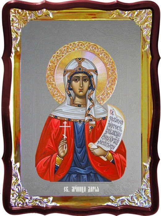 Ікона з фоном під срібло Свята Дарія в церковній лавці від компанії Церковна крамниця "Покрова" - церковне начиння - фото 1