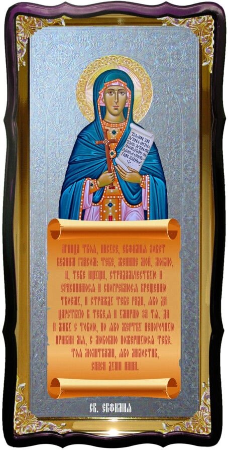 Ікона з фоном під срібло Свята Євфімія в православному інтернет магазині від компанії Церковна крамниця "Покрова" - церковне начиння - фото 1
