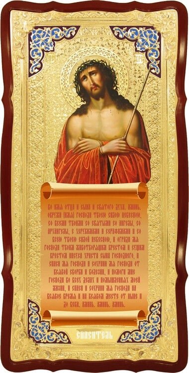 Ікони церковні Ісуса христа - Спас в терновому вінці від компанії Церковна крамниця "Покрова" - церковне начиння - фото 1