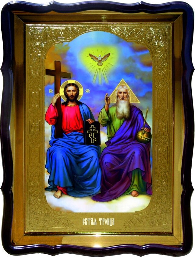 Ікони православної церкви: Свята Трійця (новозавітна) від компанії Церковна крамниця "Покрова" - церковне начиння - фото 1