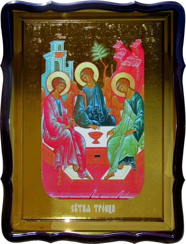 Ікони православної церкви: Свята Трійця (старозавітна) від компанії Церковна крамниця "Покрова" - церковне начиння - фото 1