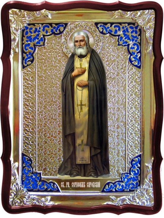 Ікони святих православ'я - Святий Серафим Саровський від компанії Церковна крамниця "Покрова" - церковне начиння - фото 1