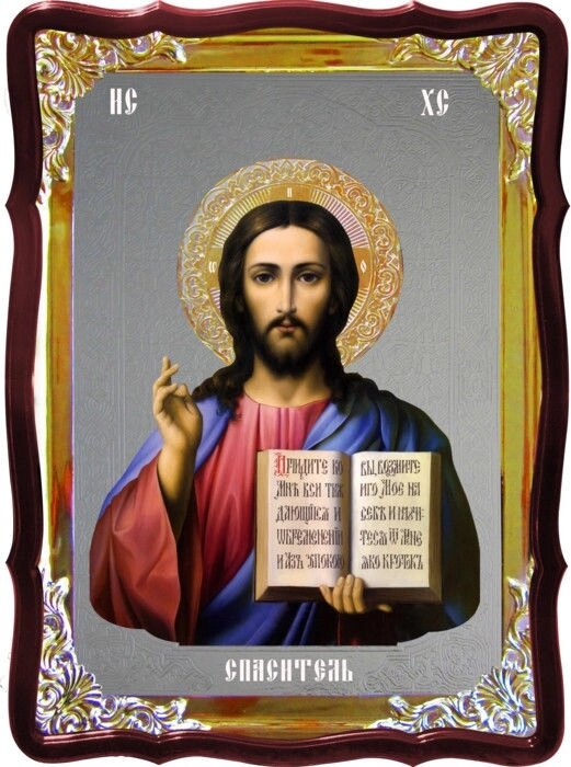 Ісус Христос Бог, ікона церковна Спаситель Христос від компанії Церковна крамниця "Покрова" - церковне начиння - фото 1