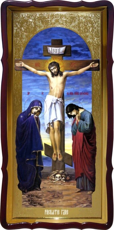 Ісус Христос фото ікони церковної - Голгофа від компанії Церковна крамниця "Покрова" - церковне начиння - фото 1