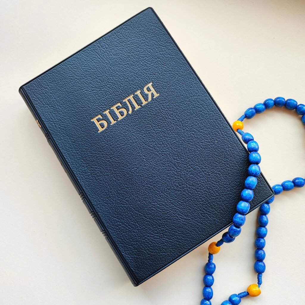 Канонічна Біблія українською мовою, м'яка обкладинка, розмір 18,5*13,5 см від компанії Церковна крамниця "Покрова" - церковне начиння - фото 1