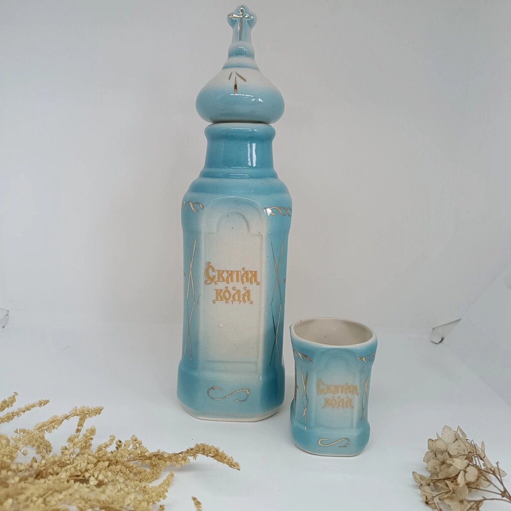 Керамічна пляшка для святої води від компанії Церковна крамниця "Покрова" - церковне начиння - фото 1