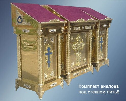 Комплект аналоїв з хрестами для церкви від компанії Церковна крамниця "Покрова" - церковне начиння - фото 1