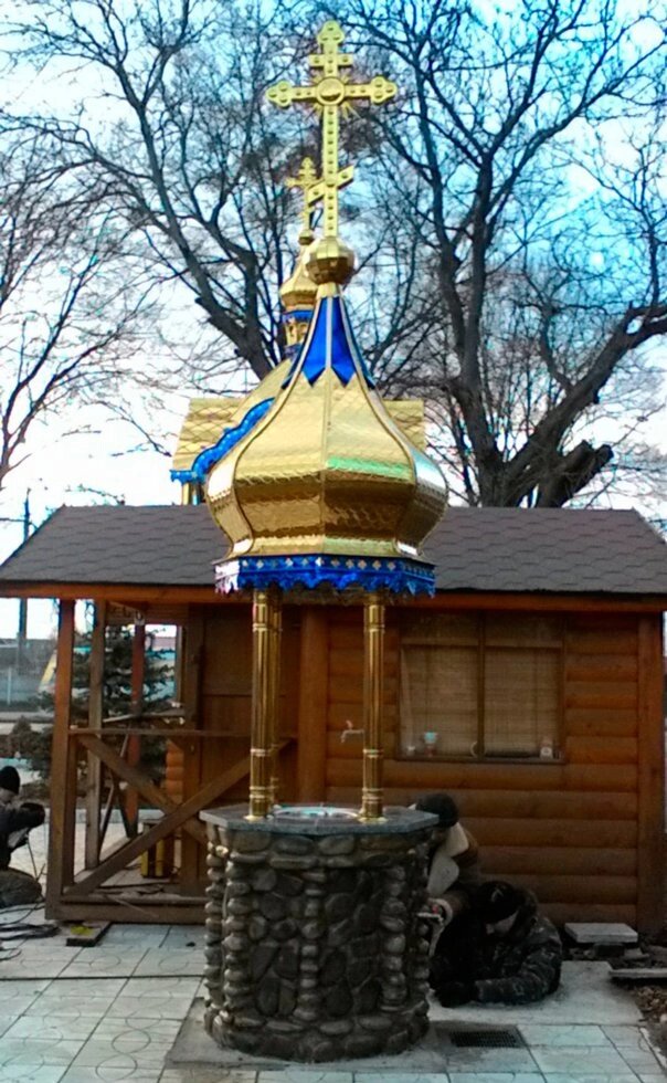 Купол з фігурнім хрестом на криницю від компанії Церковна крамниця "Покрова" - церковне начиння - фото 1