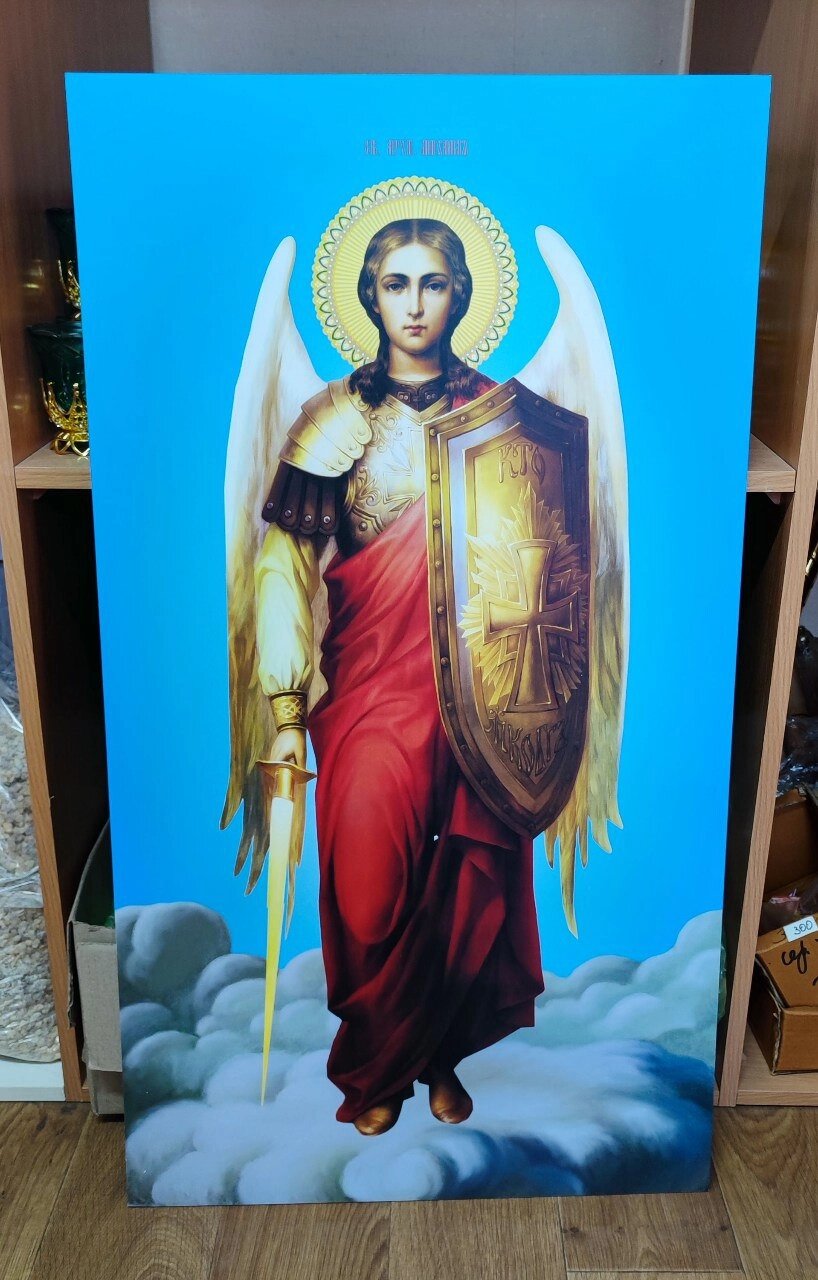 Ламіновані ікони Святих Сил на пластику для храмів 90х50см від компанії Церковна крамниця "Покрова" - церковне начиння - фото 1