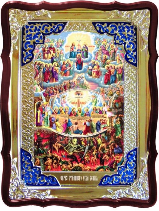 Магазин ікон пропонує Ікона Страшний суд від компанії Церковна крамниця "Покрова" - церковне начиння - фото 1