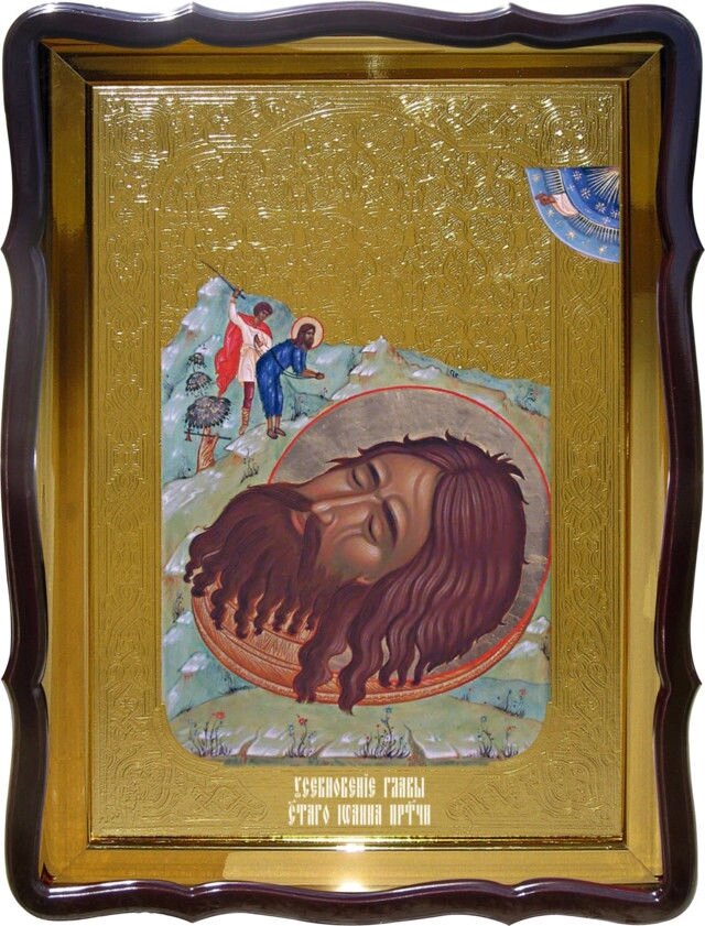 Магазин ікон пропонує Ікона Усікновення Глави Святого Іоанна Предтечі від компанії Церковна крамниця "Покрова" - церковне начиння - фото 1