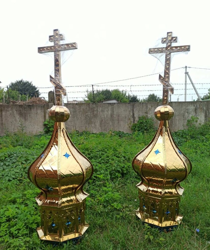 Малі куполи з фігурнімі хрестами d / 50cm (спецзамовлення) від компанії Церковна крамниця "Покрова" - церковне начиння - фото 1