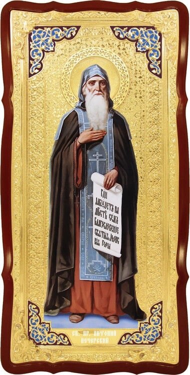 Настінна церковна ікона Святий Антоній Печерський від компанії Церковна крамниця "Покрова" - церковне начиння - фото 1