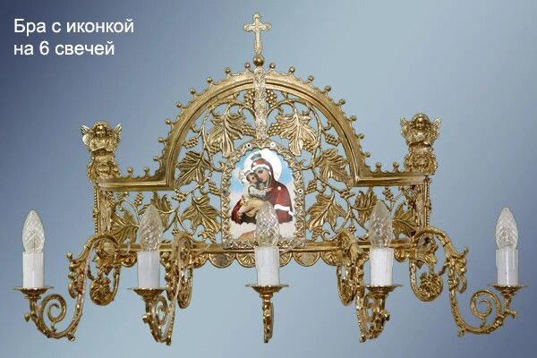 Настінне бра з іконою на 5 свічок від компанії Церковна крамниця "Покрова" - церковне начиння - фото 1