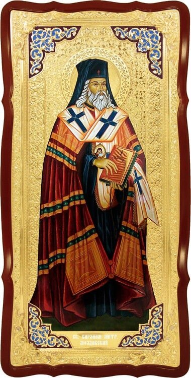 Образ на іконі: Святий Варлаам молдавський від компанії Церковна крамниця "Покрова" - церковне начиння - фото 1