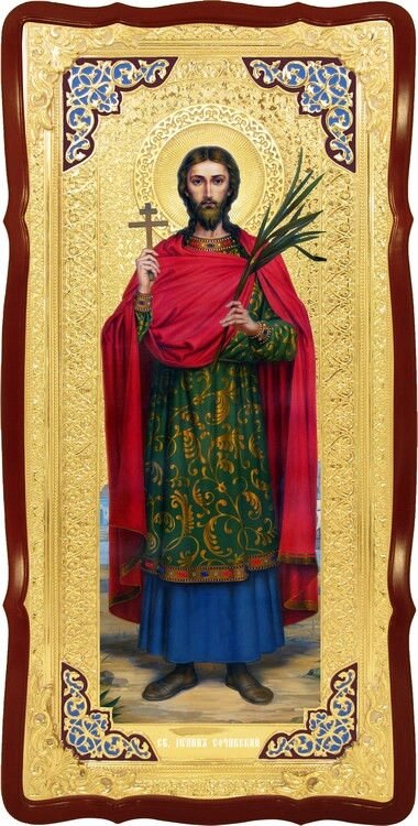 Образ православної ікони - Святий Іоанн Сочавській від компанії Церковна крамниця "Покрова" - церковне начиння - фото 1