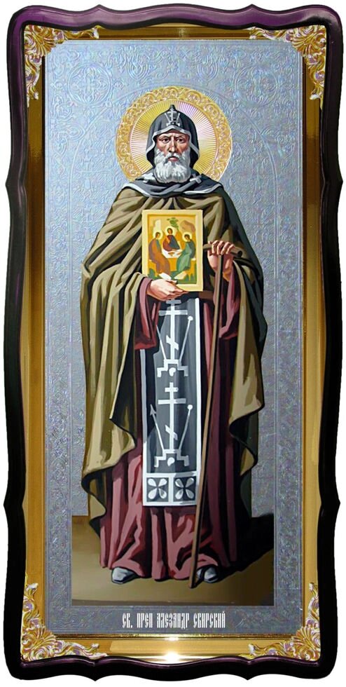 Образ православної ікони - Святий Олександр Свірській від компанії Церковна крамниця "Покрова" - церковне начиння - фото 1