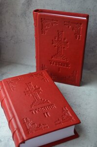 Требник в 2х частинах 21х15 см церковно-слов'янська мова червона палітурка