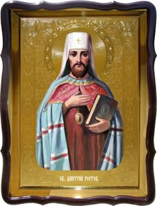 Церковна ікона Святого Дмитра Ростовського в каталозі