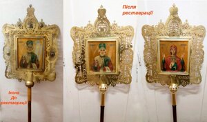 Реставрація старої запрестольної ікони з латуні в Волинській області от компании Церковна крамниця "Покрова" - церковне начиння