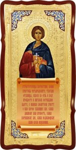 Велика християнська ікона Святого Валерія