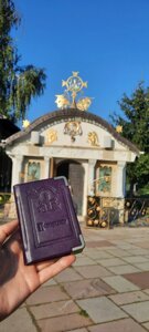 Пом'яник карманний (шкіра). Розміри 10,5*8 см, 128 стор
