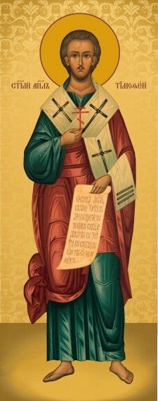 Ікона Св. Тимофій апостол на подарунок або для дому - замовити