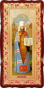 Священномученик Володимир (Богоявленський), Київський, митрополит