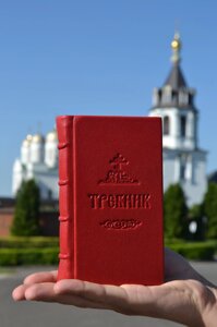Требник 10х16,5 см церковно-слов'янська мова червона палітурка
