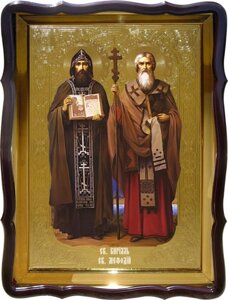 Ікона Святий Кирил и Святий Мефодій для будинку або храму