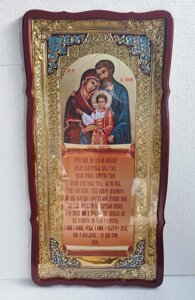 Ікона Святе Сімейство з молитвою Отче наш Розмір 120*60 см