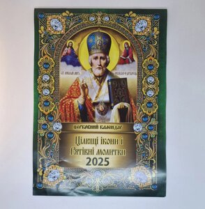 Православний календар на 2025 рік. Розмір: 30х21 см