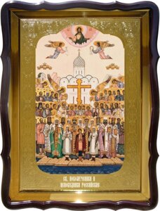 Ікона Новомученики и Сповіднікі Російські