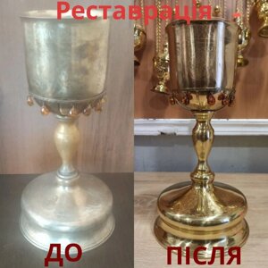 Реставрація церковної чаші на 0.5 літра